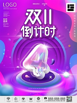 數字4模板圖片在線制作 高效打造專業數字廣告的便捷方案
