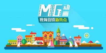 武漢MG動畫制作 用數字廣告讓生活更有趣